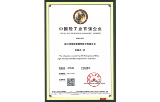 pg电子新材荣登“中国轻工业百强企业”榜！
