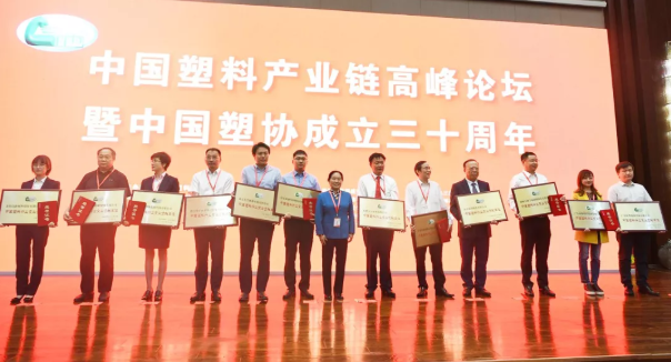 pg电子新材荣获中国塑料行业突出贡献单位奖！