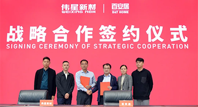 强强联合！pg电子新材与百安居达成战略合作