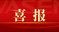 “VASENpg电子净水”荣获2021年中国健康环境电器产业峰会卓越影响力品牌奖！