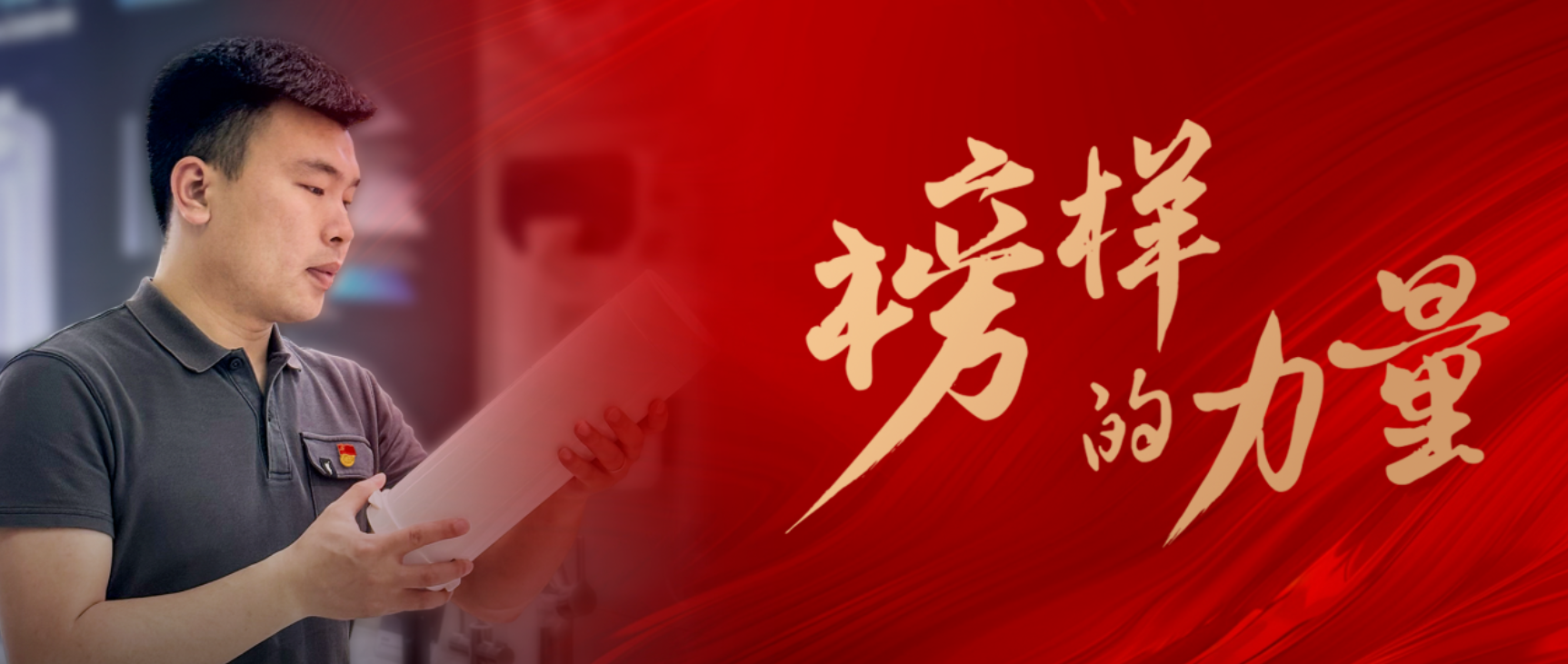 做好“三个一”，跑出加速度