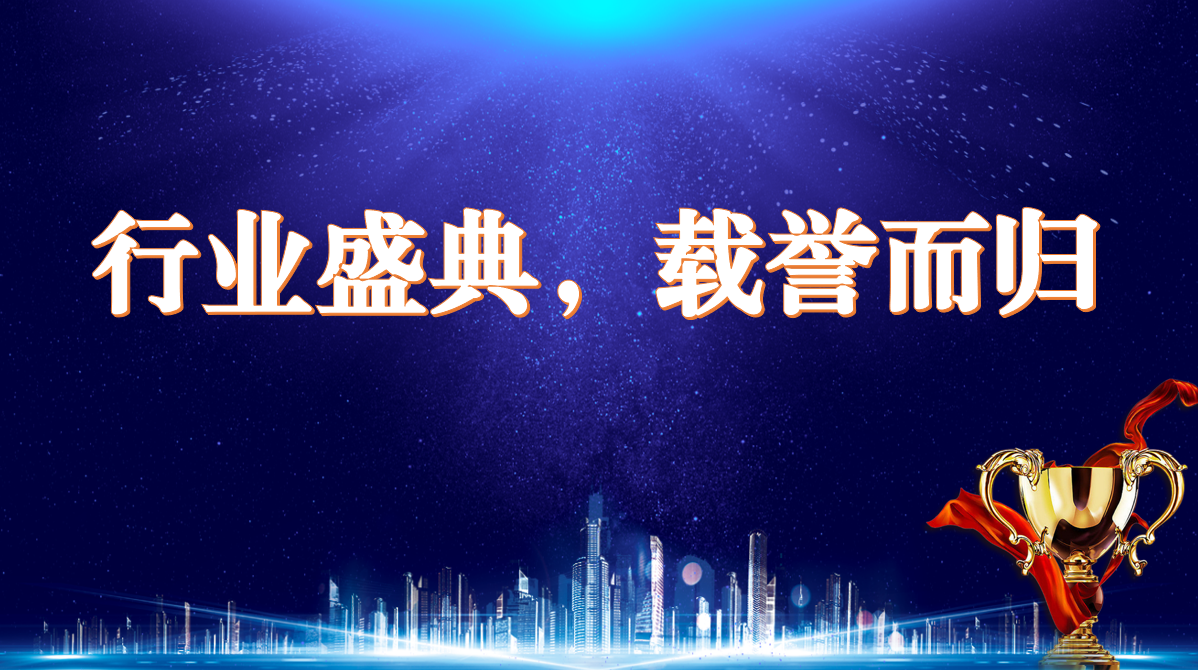 再获殊荣，实力彰显丨pg电子新材荣获中国供暖行业领军品牌奖项，参与《农村住房辐射供暖技术规程》编制工作